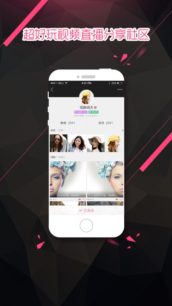 大米直播app
