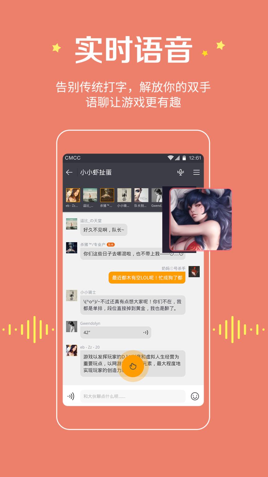 游戏约app最新版