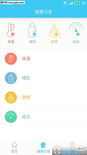 哪吒保贝APP官方版
