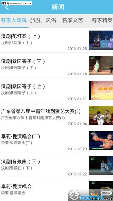 无线梅州APP手机版