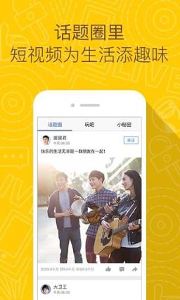 QQ空间克隆器手机正式版