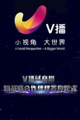 V播视频安卓版
