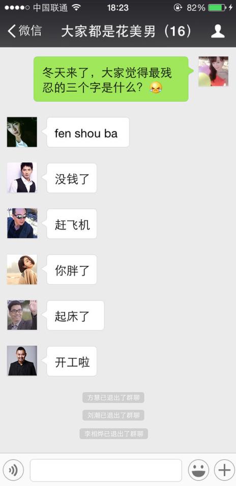 微信群禁言软件