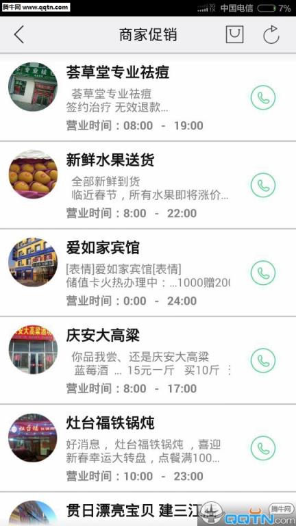 三江微生活官方