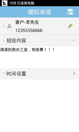 虚拟来电安卓版