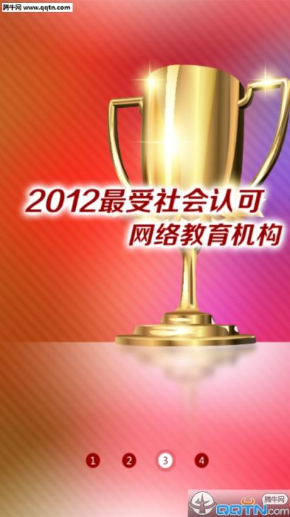 雄鹰网校App官方