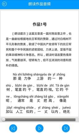 易甲普通话App下载安装