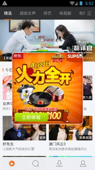 免费高清影音手机版