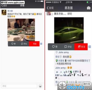 UU团队一键转发朋友圈小视频
