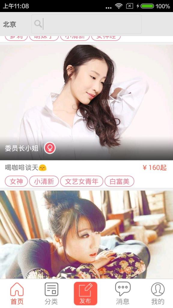 自由兔app下载安卓版