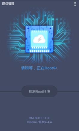 百度授权管理APP