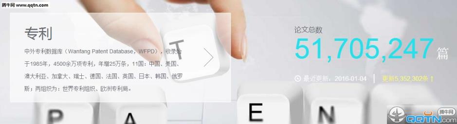 万方数据库手机版