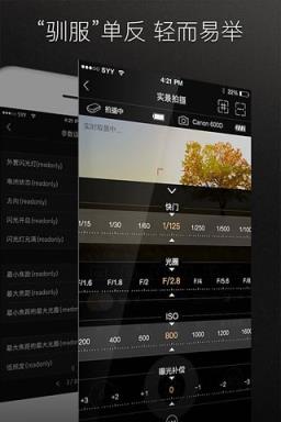 玖拍单反伴侣手机版