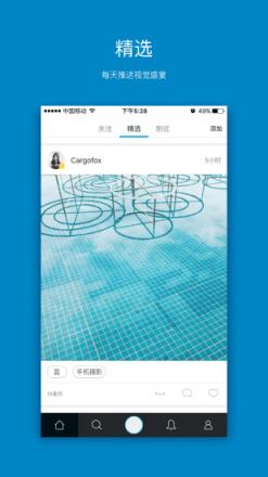 DoSnap多色图片社交APP