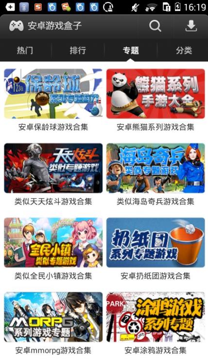 安卓游戏盒子手机