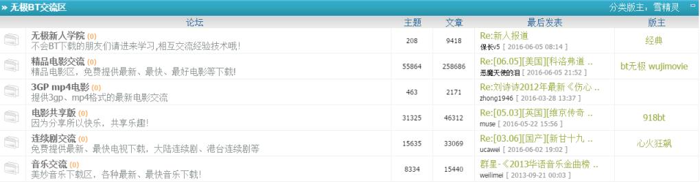 无极电影网手机版
