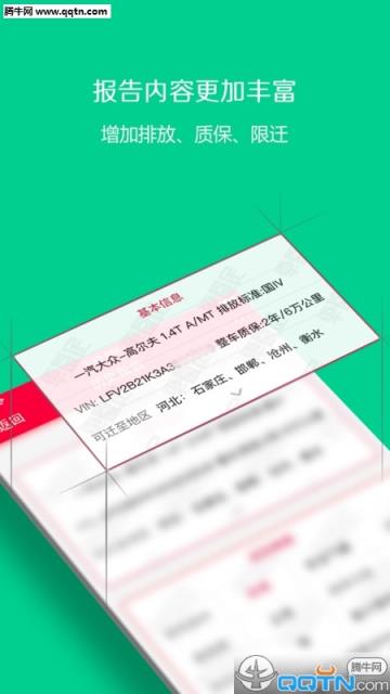 车鉴定APP官方下载