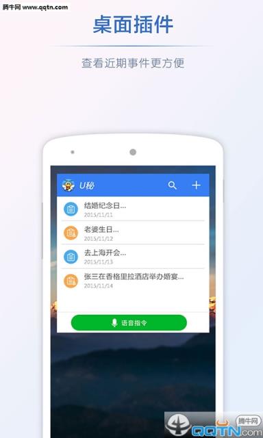 U秘APP官方