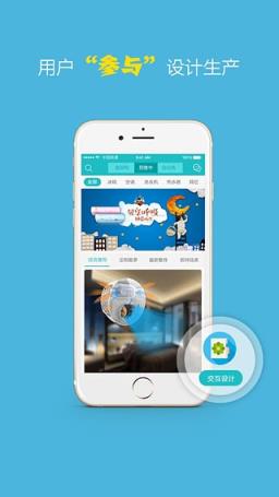 海尔定制手机版客户端