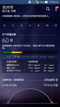 华硕天气软件手机版