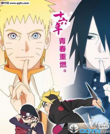 火影忍者博人传迅雷