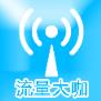 流量大咖App官方
