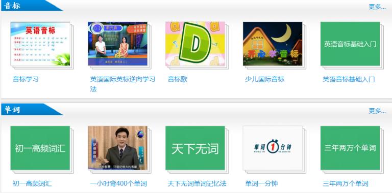 手机免费自学英语网官方