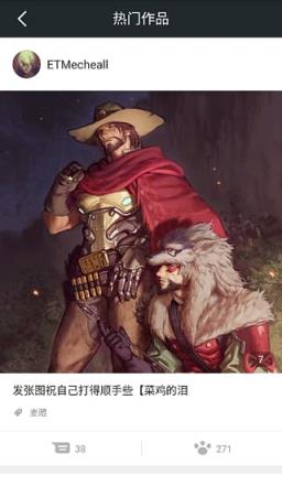 守望先锋半藏本子