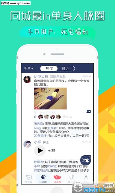 汪汪配APP