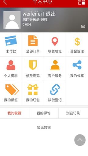 好酒易送手机版