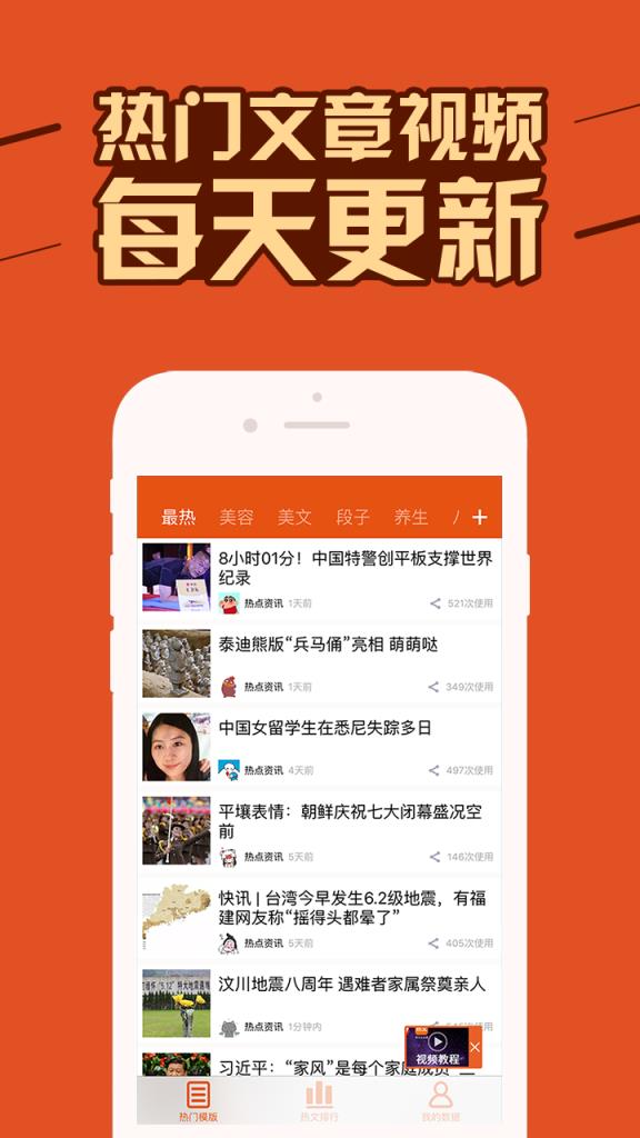 热文生成器软件