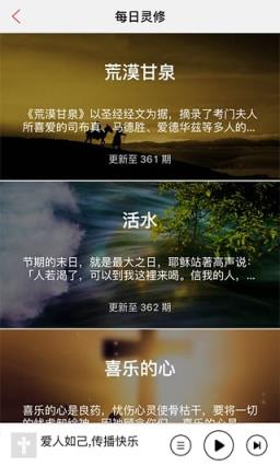 九酷福音app下载