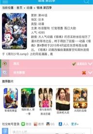 77电视播放器官方app下载