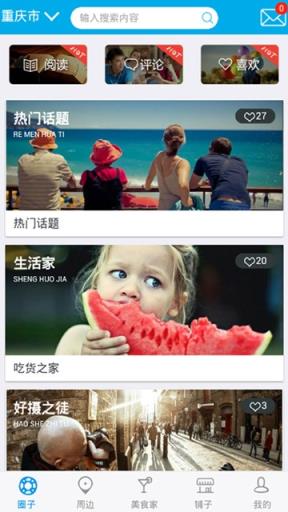 优茄Android手机版