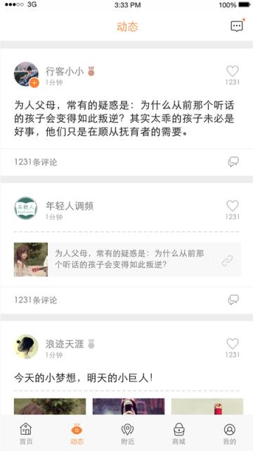 懂儿APP官方安卓