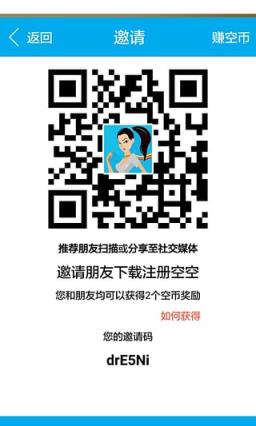 空空APP(约空姐选空乘)