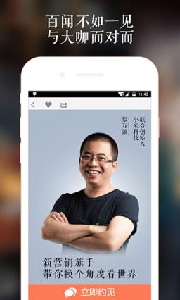 分答APP(付费语音问答)手机版