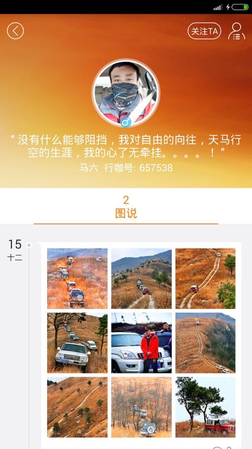 行咖app官方下载