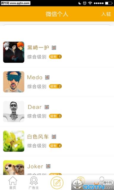 邻至邻APP官方手机版