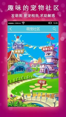亲宠App官方下载
