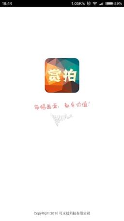 赏拍App最新版下载