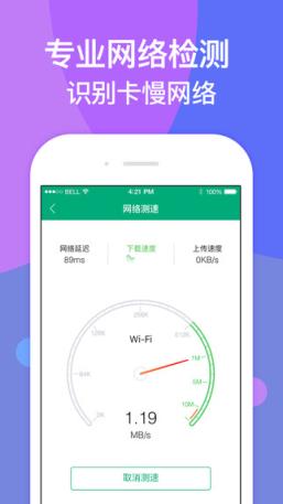 天天免费wifi非腾讯版