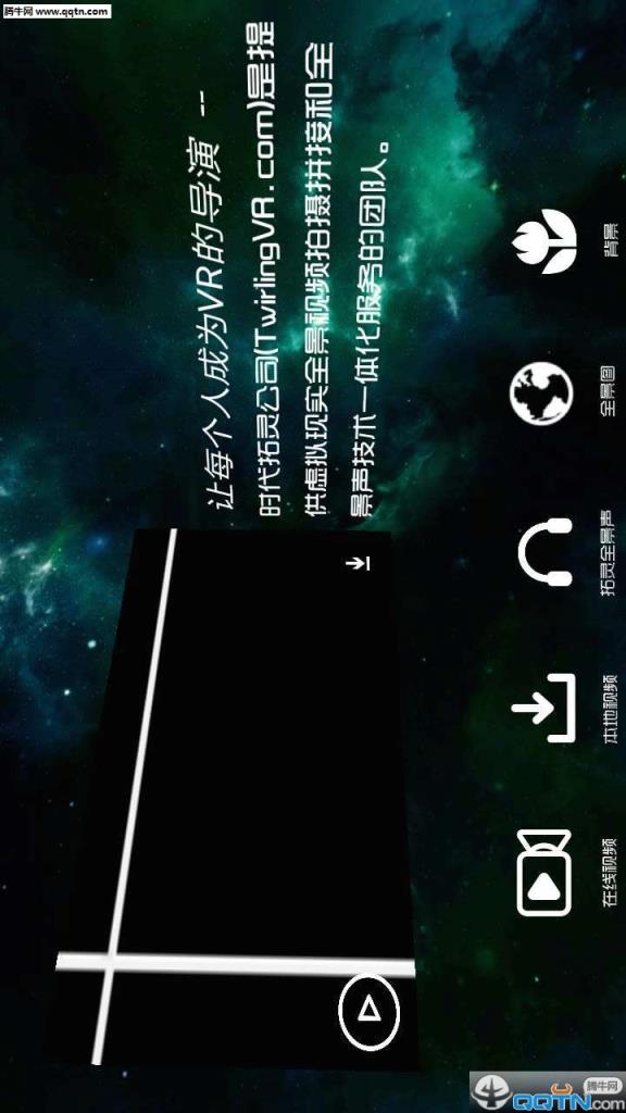 迷笛全景(虚拟现实APP)官方