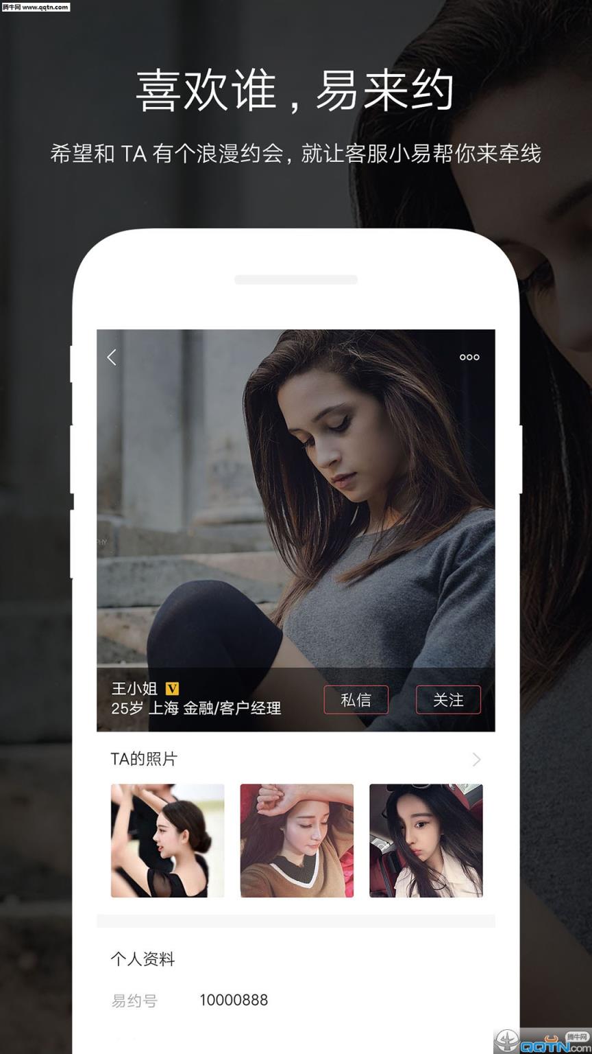 易约精英安卓手机版