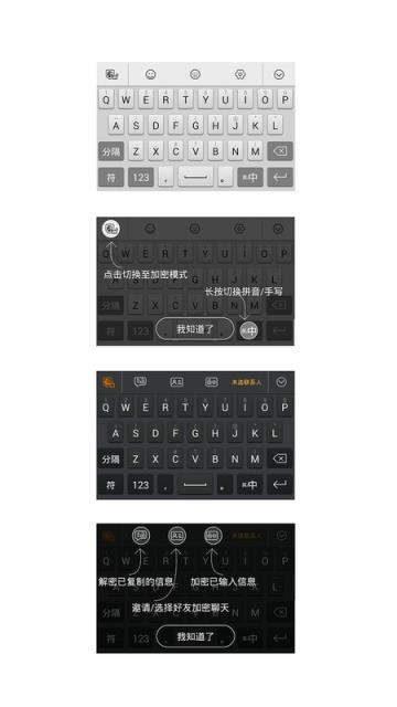 国民安全输入法官方