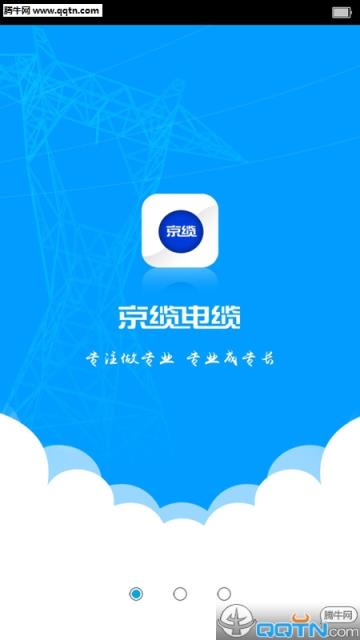 京缆APP下载(电缆行业APP)