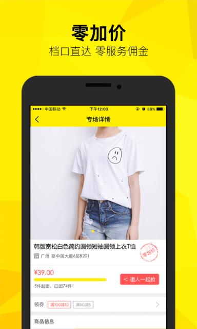 上新APP