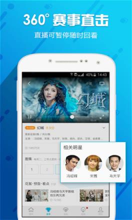 魔兽世界正版聚力视频app
