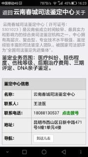 法医鉴定大全安卓版