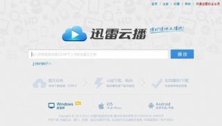 916云播破解版官方版